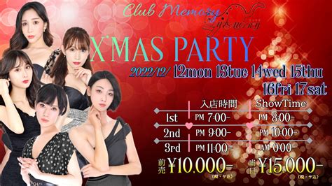 ニューハーフクラブ|club MEMORY「クラブメモリー」｜新宿歌舞伎町のニューハー 